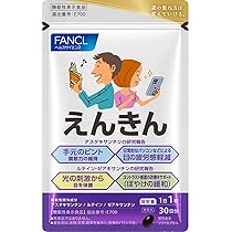 Amazon.co.jp: ファンケル FANCL えんきん 30日分 機能性表示食品 ご